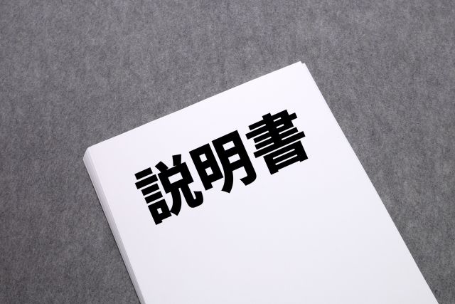 技術・人文知識・国際業務の職務内容説明書のイメージ