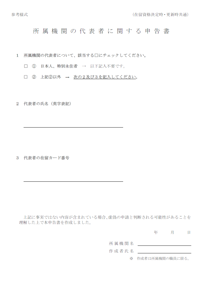 技人国申請で、日本語能力について新たに必要となる追加資料のイメージ